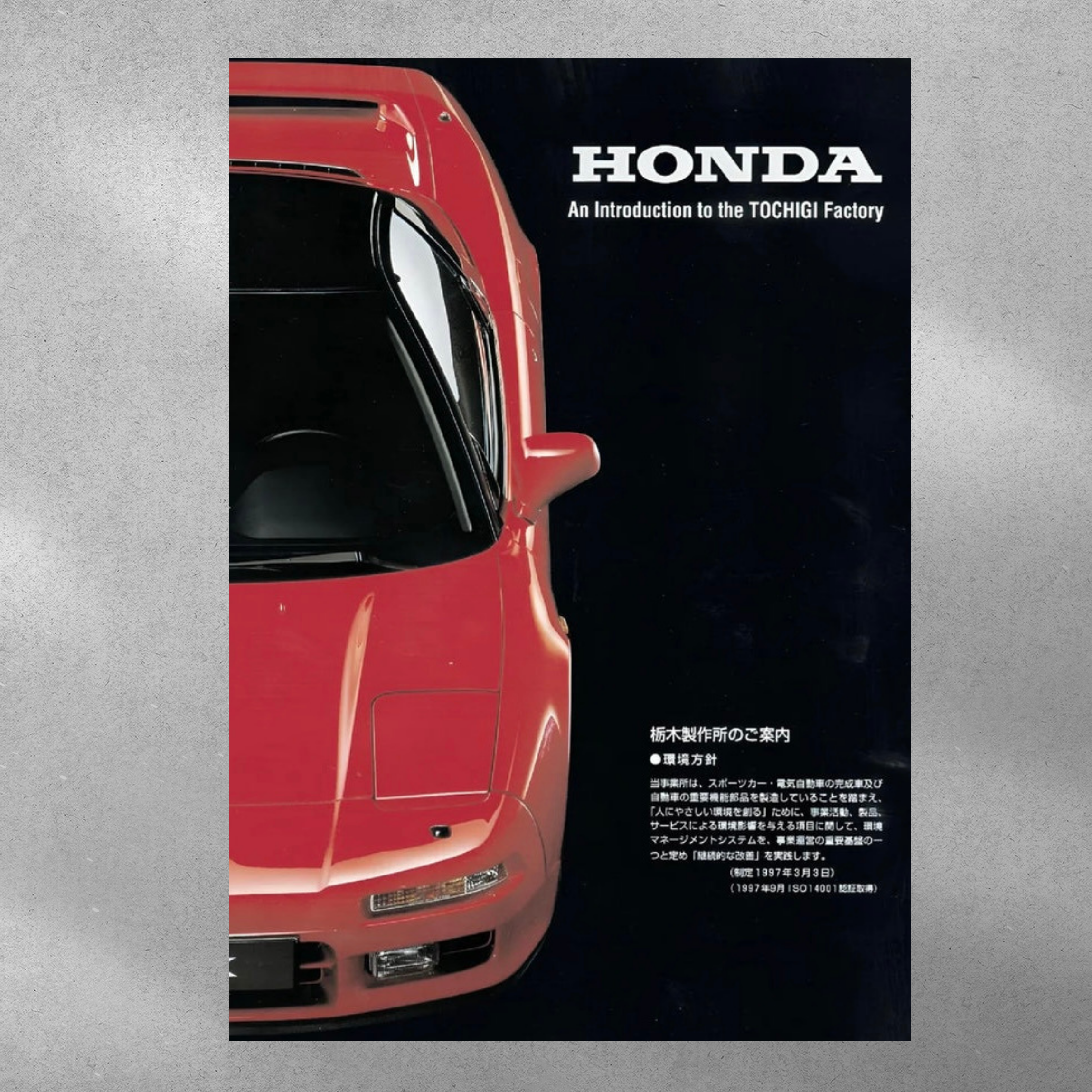 Honda NSX