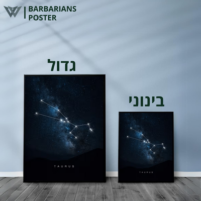 מזל שור